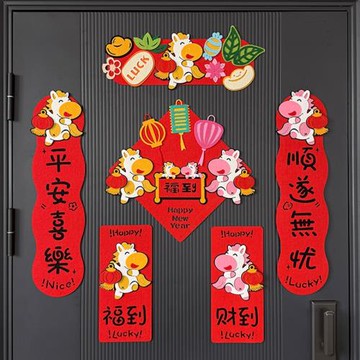 2026年新款春節裝飾小對聯馬年新年大門揮春植絨絨布春聯福字門貼