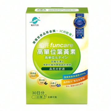 【定期購滿期專屬贈品】船井®高單位葉黃素(30顆/盒)