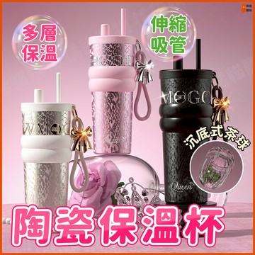 🔥倒置不漏🔥陶瓷內膽保溫杯 彈跳吸管保溫杯 陶瓷內膽保冰杯 手提冰霸杯 不鏽鋼杯 咖啡杯 泡茶杯 大容量 送女友 送閨蜜