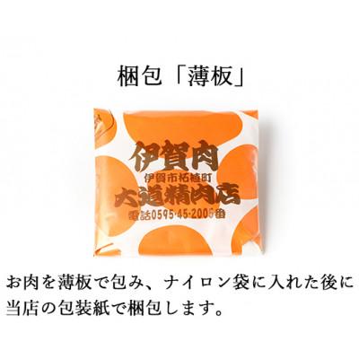 ふるさと納税 伊賀市  A5サーロイン ミニステーキ 2枚計約300g