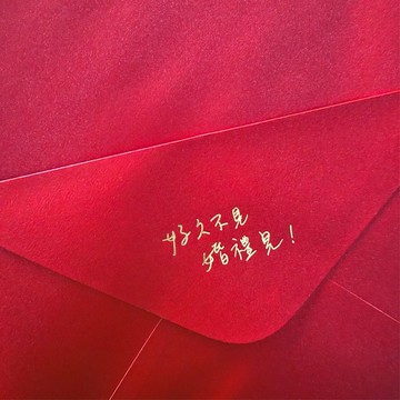 【快速出貨】封口燙金信封 30入
