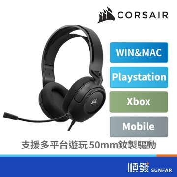 CORSAIR 海盜船 HS35 V2 碳黑 有線 電競耳機麥克風