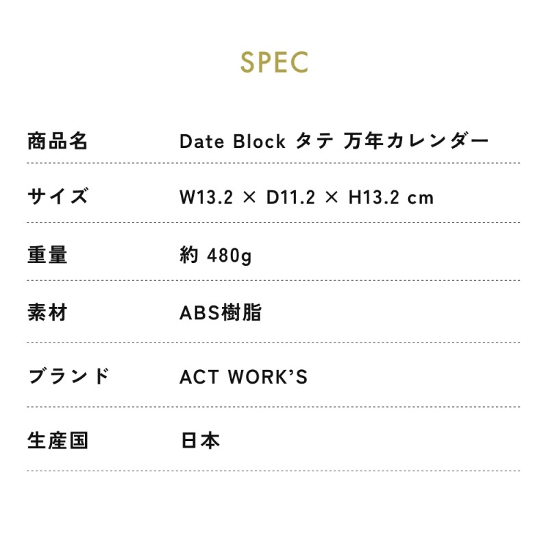 全2色 actwork's デートブロック タテ 万年カレンダー デスクカレンダー 卓上カレンダー 永久カレンダー モダン シンプル ブラック  ホワイト Date Block tate | LINEブランドカタログ