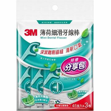 《新包裝》3M 單線細滑牙線棒 薄荷木糖醇 散裝 45支X3包