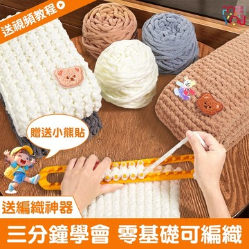 圍巾材料包 小熊圍巾毛線初學者手工編織 diy圍巾材料包 粗毛線冰條送男女朋友 編織圍巾diy 材料包 編織材料包