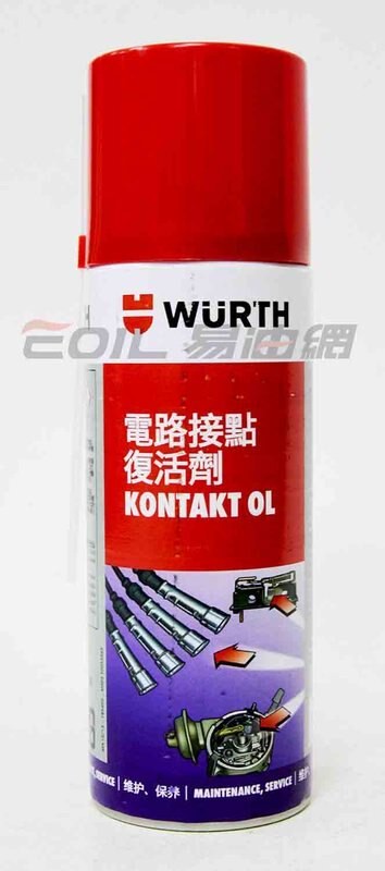 WURTH KONTAKT OL 福士 電路接點復活劑 0893 60-T【299免運領券再享折扣】