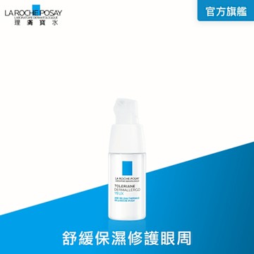 理膚寶水 多容安超極效舒敏眼霜20ml