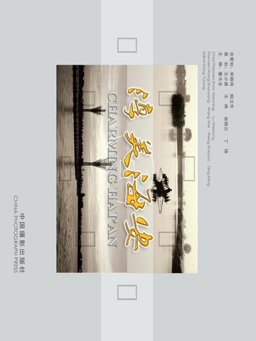 【電子書】淳美海安摄影作品集
