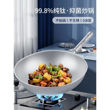 ODYBIRD純鈦鍋無涂層健康炒菜鍋燃氣灶專用德國進口家用圓底炒鍋