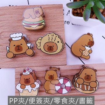 {現貨.快速出貨} E100 可愛造型封口夾.便籤夾.食物夾.PP夾.書籤(2入)