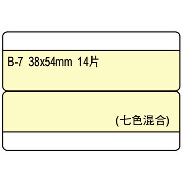 【文具通】雙面七彩索引片45x54mm ASB-7【APP滿額下單10%點數(單一帳號最高1000點)】4/30止