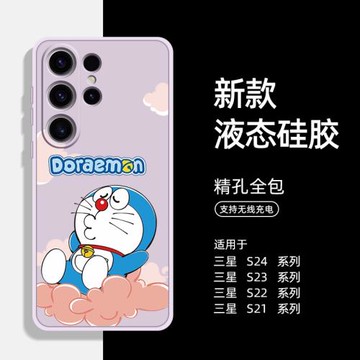 適用三星s24Ultra草紫色手機殼s24新款哆啦A夢s24+硅膠保護套GalaxyS23ultra鏡頭全包防摔s22十卡通s21plus潮