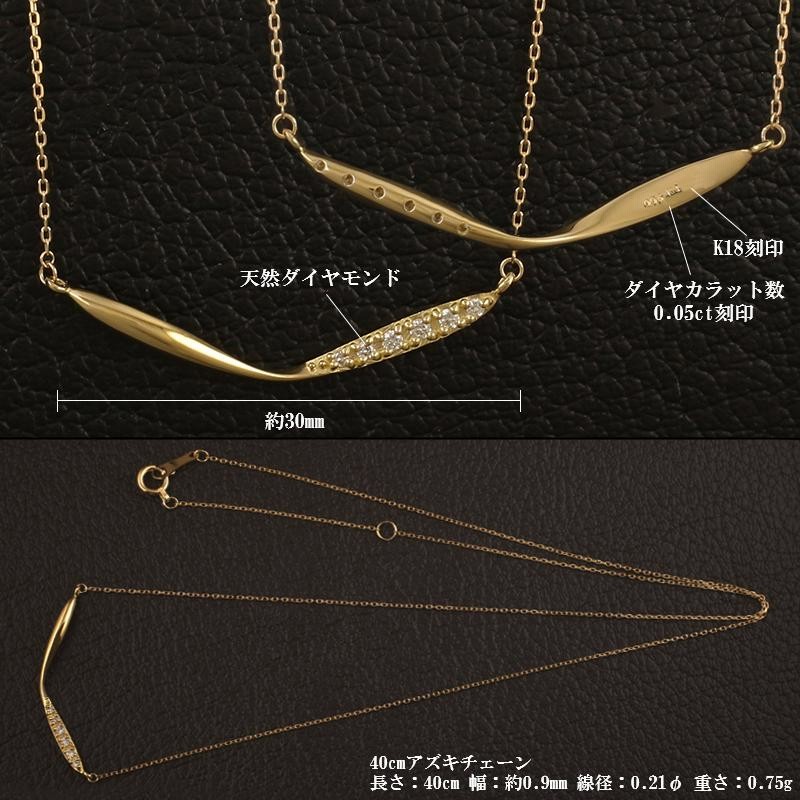 18金 ネックレス レディース K18 ダイヤモンド バー ライン