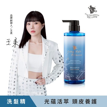 黎漫海洋系列-光蘊活萃洗髮精500ml