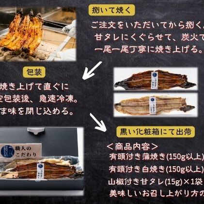 うなぎ 食べ比べセット 蒲焼き 白焼き 各1尾 国産 三河一色産