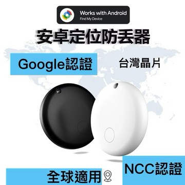 現貨NCC認證免費雷射雕刻老人小孩吊牌itag防丟器尋找GPS定位Google 安卓專用平替自行車防丟神器
