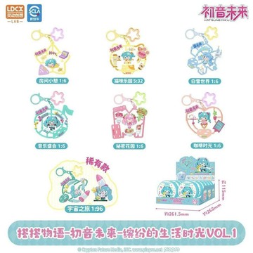 🐘小象潮玩🐘【靈動創想】初音未來搭搭物語掛件盲盒鑰匙扣周邊新奇趣味生日驚喜