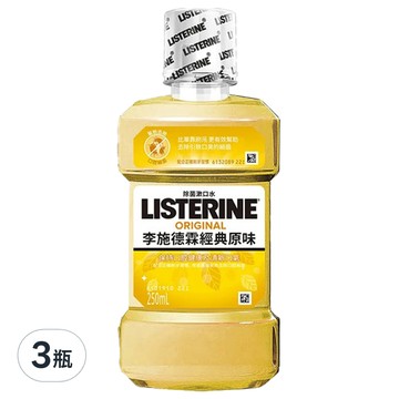 李施德霖 除菌漱口水 經典原味  250ml  3瓶