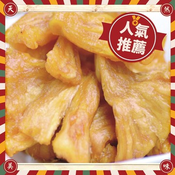 鳳梨乾100g 嚴選當季現貨 新鮮水果乾蜜餞梅子果乾 綜合水果乾::大小姐團購網::