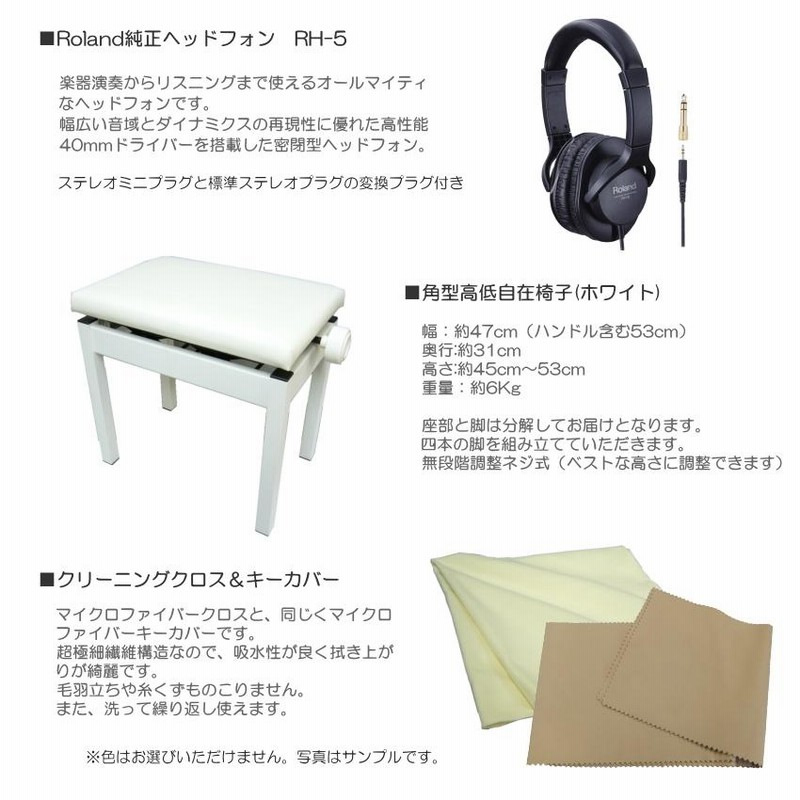 ローランド 電子ピアノ FP-30X ホワイト Roland 88鍵デジタル