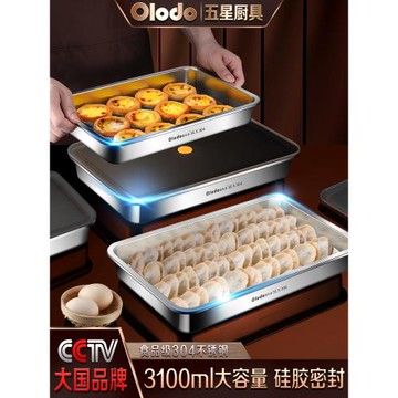 德國304不銹鋼餃子盒冷凍盒水餃餛飩冰箱收納盒速凍盒密封保鮮盒