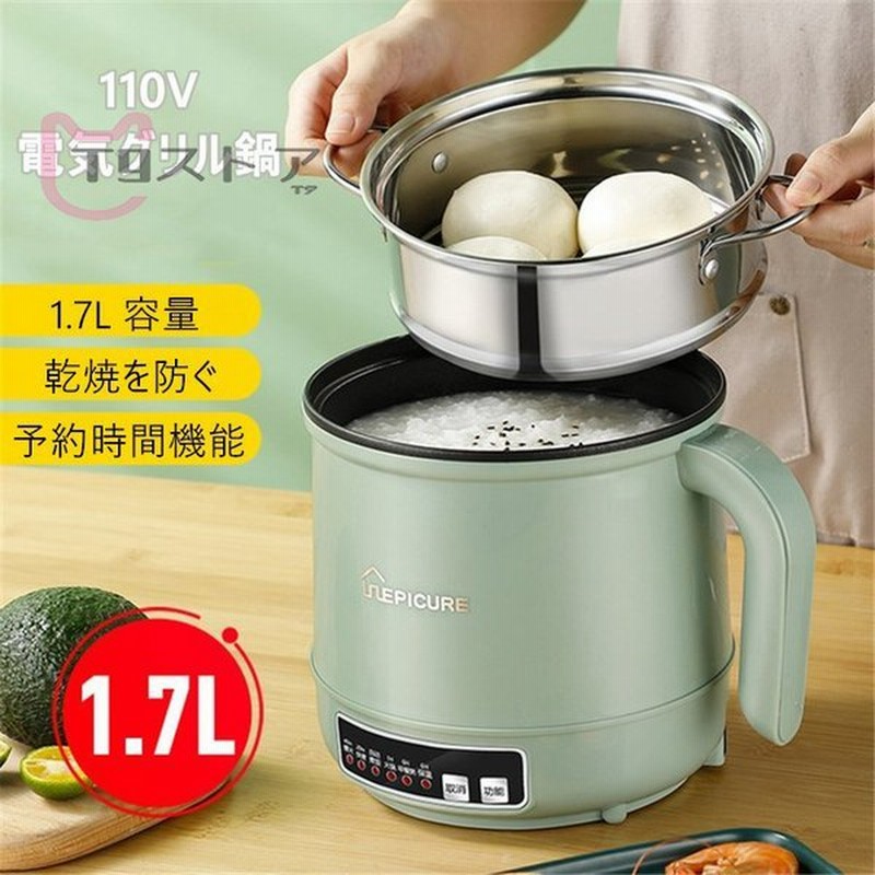 グリル鍋 電気グリル鍋 110v 一人鍋 ふた付き 電気なべ グリルパン 600w 卓上 節電 小型 ホワイト グリーン 通販 Lineポイント最大0 5 Get Lineショッピング