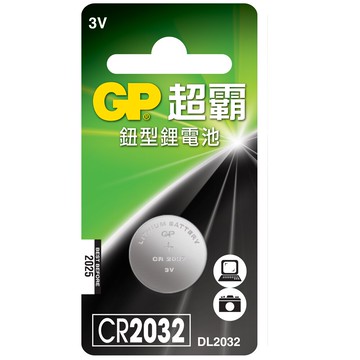 【超霸GP】CR2032鈕扣型 鋰電池1粒裝(3V鈕型電池DL2032)