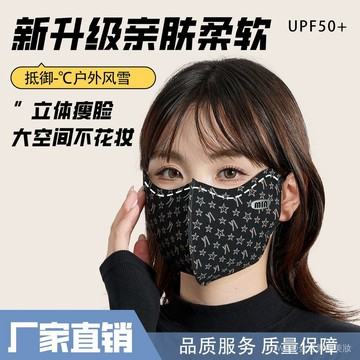 【臺灣出貨】熱推 秋冬高顔值五星印花3d護眼角保暖麵罩女騎行防風禦寒加絨保暖麵罩 2KMO