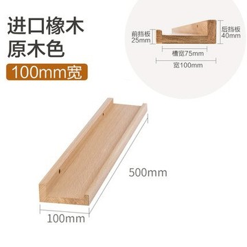 牆上置物架 免打孔實木牆上置物架壁掛牆面臥室一字隔板裝飾客廳電視牆一字板『XY2630』