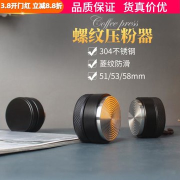 51/53/54/58mm意式咖啡螺紋壓粉器不銹鋼一字布粉器粉錘三件套裝