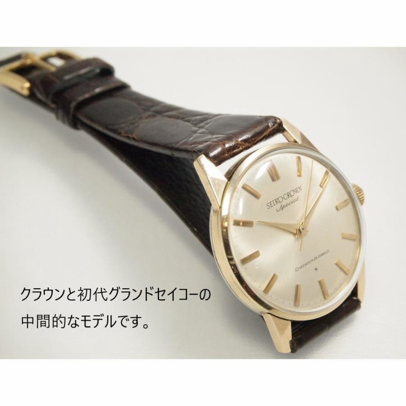 (OH済)SEIKO CROWN スペシャル23jewels 手巻き腕時計です。 SEIKO Crown Special【セイコークラウン スペシャル】手巻き