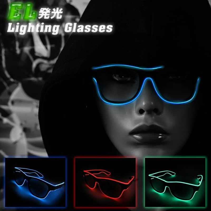 パリピ 光る メガネ 眼鏡 サングラス Elライト ネオン Led フレーム おしゃれ メンズ レディース イベント ライブ フェス ハロウィン 通販 Lineポイント最大0 5 Get Lineショッピング