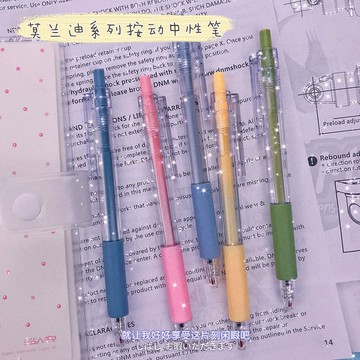 ✔️有發票🇹🇼現貨🏆【✅+1=10入】韓國少女心 中性筆0.5ᴹᴹ 超級無敵好寫😍