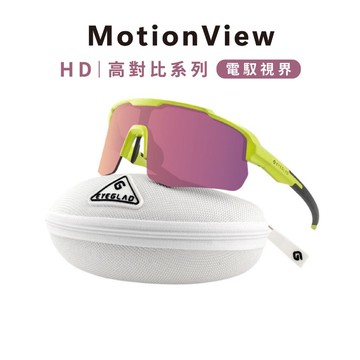 MotionView HD 高對比運動太陽眼鏡 | UV400 電馭視界