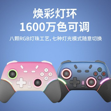 幻彩燈環pc無線藍牙游戲手柄switch震動游戲手柄電腦游戲連接暢玩【宜家良品百貨】