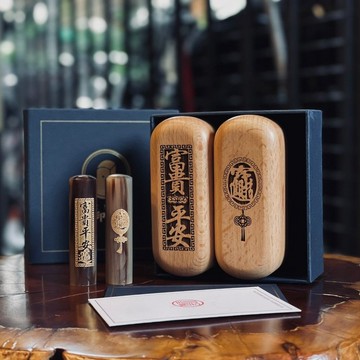 双運呈祥 印鑑章組合