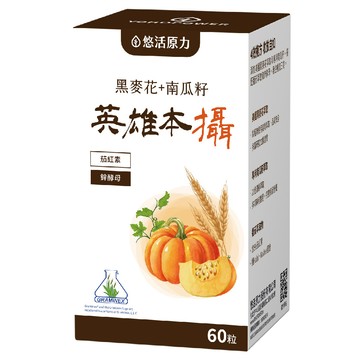 【悠活原力】悠活黑麥花+南瓜籽複方膠囊(60入) 兩入組 (買一送一)