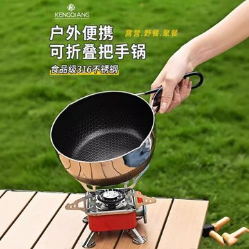 戶外登山316不銹鋼折疊套鍋野營便攜煎鍋湯鍋家用野餐鍋具2件套裝