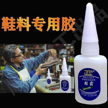 【三聯發票】順化鞋霸膠水 補鞋皮革橡膠 防水 修鞋匠專用 強力萬能膠水粘鞋專用膠 RTHJ