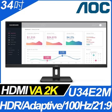 AOC U34E2M 34型 VA 2K 100Hz 窄邊框廣視角螢幕(1ms/HDMI/VESA壁掛/抗藍光/零閃屏)