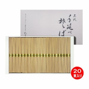 山一 信州そば 250g×4袋(12人前) SB-30