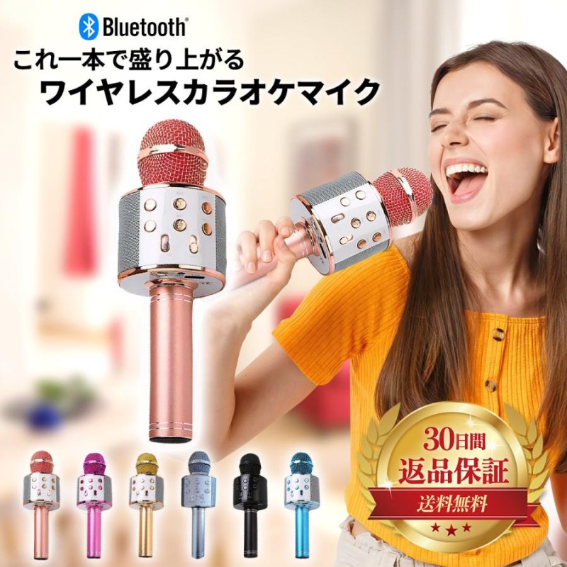 カラオケマイク Bluetooth 家庭用 おもちゃマイク ミキサー 子供 sd