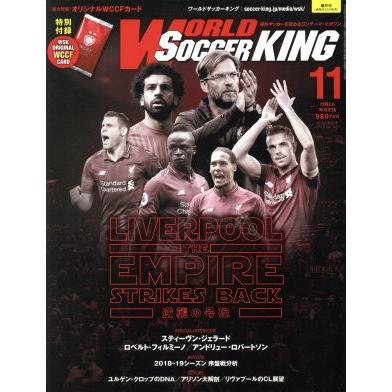 ＷＯＲＬＤ　ＳＯＣＣＥＲ　ＫＩＮＧ(２０１８年１１月号) 隔月刊誌／朝日新聞出版