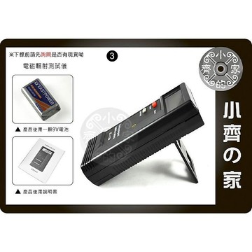 DT-1130 家用 適用手機 電器 適用電腦 電磁輻射 電場 測試器 測試儀 檢測器 檢測儀 測量儀 小齊3