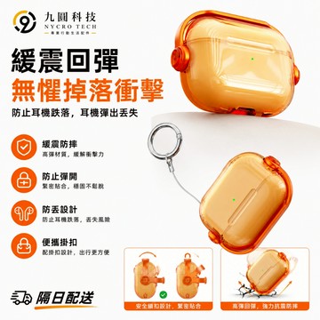 Airpods pro3 保護套 適用 Airpods 4 3 2 1 pro pro2 藍牙耳機 防摔殼 矽膠 耳機套