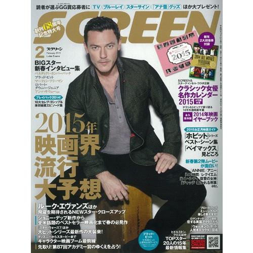 SCREEN（スクリーン）2015年2月号