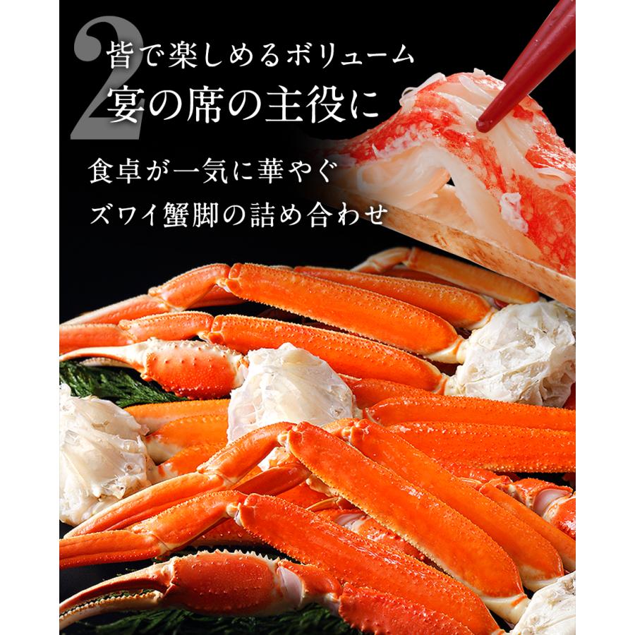 かに 蟹 ズワイガニ 脚 1.5kg 5肩前後 ギフト 海鮮 お取り寄せグルメ ズワイ蟹 かに脚 蟹脚 ボイル