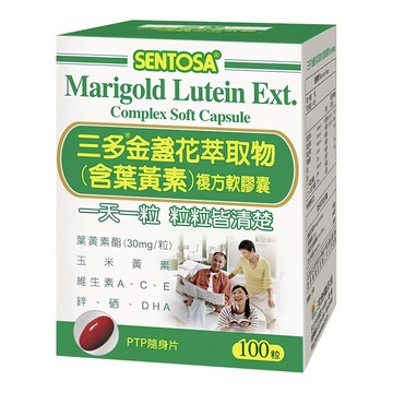 SENTOSA 三多 金盞花萃取物 含葉黃素 複方軟膠囊 每粒含葉黃素酯30毫克 添加魚油、鋅、硒及維生素 一天一粒  100顆  500mg  1盒