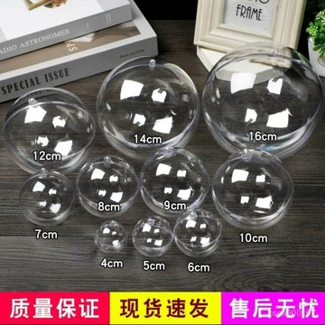 好貨下殺🌈透明球 亞克力空心球 透明圓球 裝飾球 可開閤球罩 球殼吊球 耶誕球 裝飾吊球婚禮小物 水晶球 KZDI