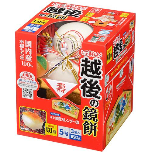 越後製菓　越後の鏡餅　切餅個包装入　５号　１５０ｇ　１パック